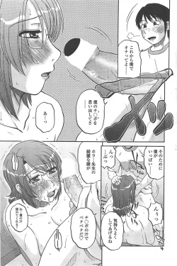 Page 253 of COMIC Penguin Celeb 2010-08