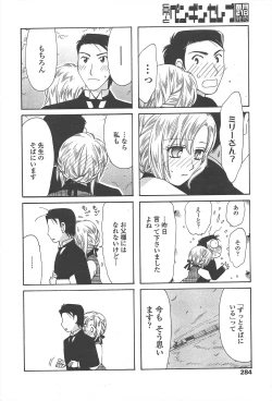 Page 286 of COMIC Penguin Celeb 2010-08