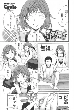 Page 29 of COMIC Penguin Celeb 2010-08