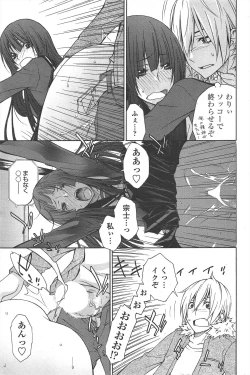 Page 71 of COMIC Penguin Celeb 2010-08