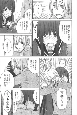 Page 77 of COMIC Penguin Celeb 2010-08