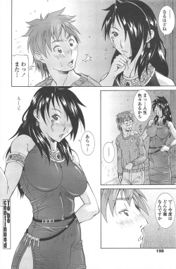 Page 200 of COMIC Penguin Celeb 2010-12