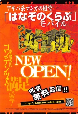 Page 274 of COMIC Penguin Celeb 2010-12