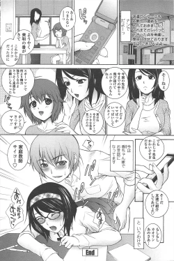 Page 88 of COMIC Penguin Celeb 2010-12