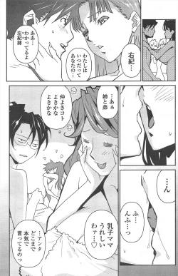 Page 131 of COMIC Penguin Celeb 2011-01