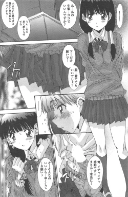 Page 162 of COMIC Penguin Celeb 2011-01