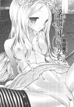 Page 231 of COMIC Penguin Celeb 2011-01