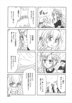 Page 257 of COMIC Penguin Celeb 2011-01