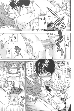 Page 43 of COMIC Penguin Celeb 2011-01