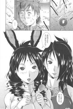 Page 58 of COMIC Penguin Celeb 2011-01