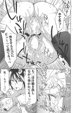 Page 175 of COMIC Penguin Celeb 2011-02