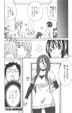 Page 178 of COMIC Penguin Celeb 2011-02