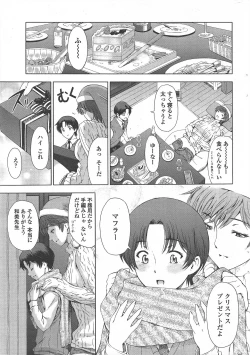 Page 17 of COMIC Penguin Celeb 2011-02