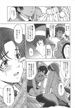 Page 19 of COMIC Penguin Celeb 2011-02