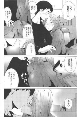 Page 220 of COMIC Penguin Celeb 2011-02