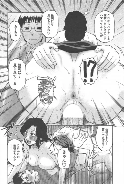 Page 251 of COMIC Penguin Celeb 2011-02