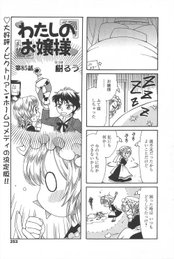 Page 255 of COMIC Penguin Celeb 2011-02