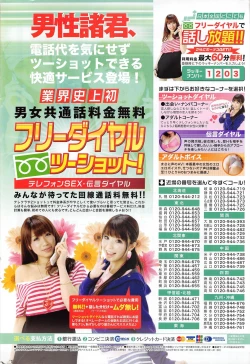 Page 270 of COMIC Penguin Celeb 2011-02