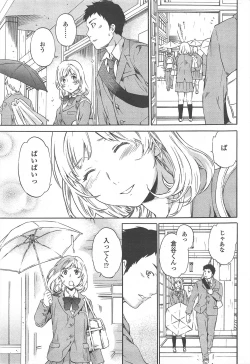 Page 35 of COMIC Penguin Celeb 2011-02