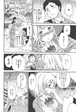 Page 40 of COMIC Penguin Celeb 2011-02