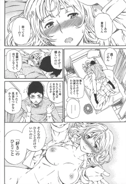 Page 50 of COMIC Penguin Celeb 2011-02