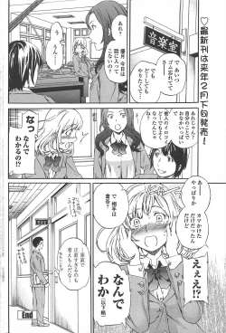 Page 56 of COMIC Penguin Celeb 2011-02