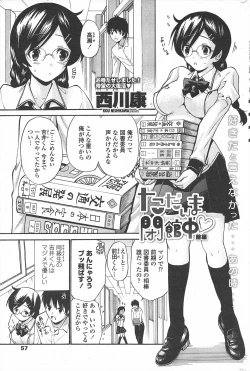 Page 59 of COMIC Penguin Celeb 2011-02