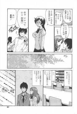 Page 63 of COMIC Penguin Celeb 2011-02