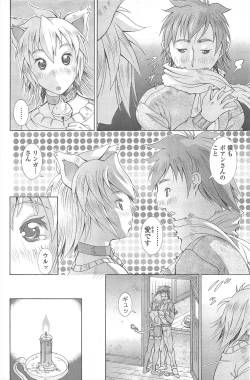 Page 84 of COMIC Penguin Celeb 2011-02