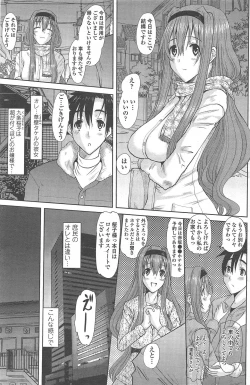 Page 149 of COMIC Penguin Celeb 2011-03