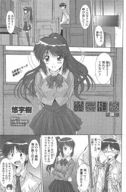 Page 183 of COMIC Penguin Celeb 2011-03