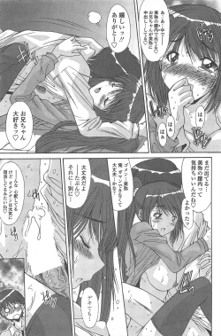 Page 195 of COMIC Penguin Celeb 2011-03