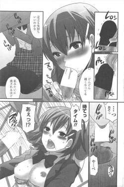 Page 207 of COMIC Penguin Celeb 2011-03