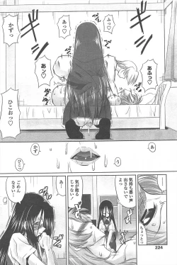 Page 226 of COMIC Penguin Celeb 2011-03