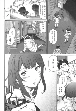 Page 32 of COMIC Penguin Celeb 2011-03