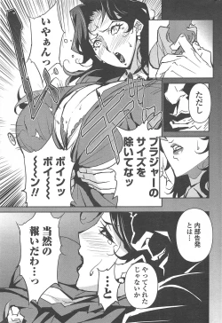 Page 63 of COMIC Penguin Celeb 2011-03