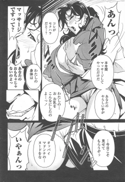 Page 64 of COMIC Penguin Celeb 2011-03