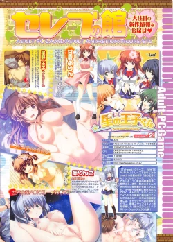 Page 8 of COMIC Penguin Celeb 2011-03