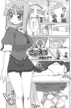 Page 111 of COMIC Penguin Celeb 2011-04