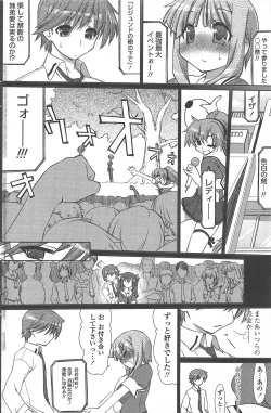 Page 114 of COMIC Penguin Celeb 2011-04