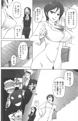 Page 130 of COMIC Penguin Celeb 2011-04