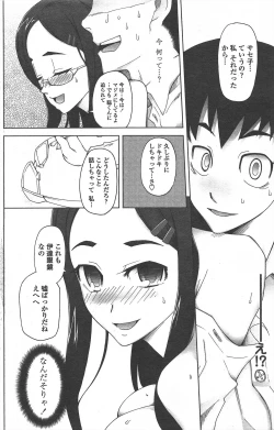 Page 140 of COMIC Penguin Celeb 2011-04