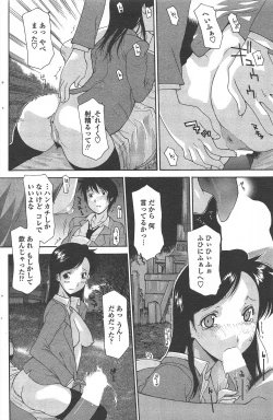 Page 172 of COMIC Penguin Celeb 2011-04