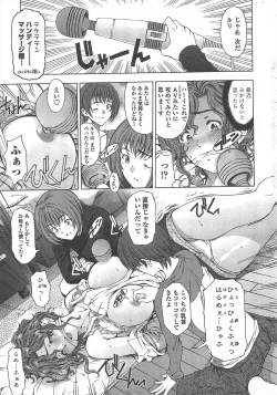 Page 19 of COMIC Penguin Celeb 2011-04