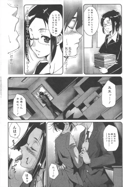 Page 224 of COMIC Penguin Celeb 2011-04