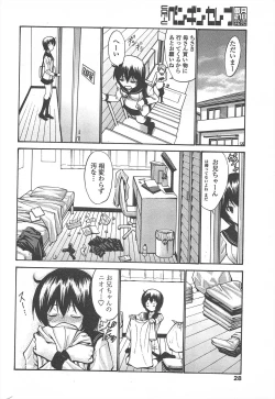 Page 30 of COMIC Penguin Celeb 2011-04