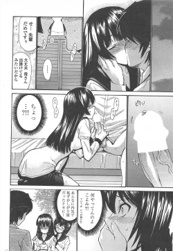 Page 34 of COMIC Penguin Celeb 2011-04