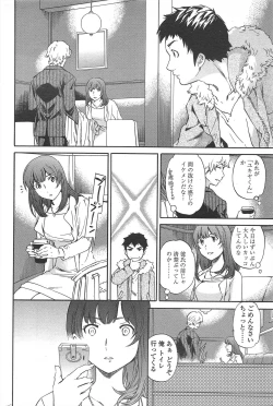 Page 60 of COMIC Penguin Celeb 2011-04