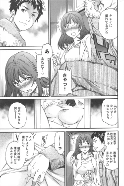 Page 61 of COMIC Penguin Celeb 2011-04