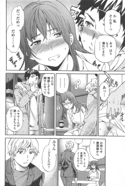 Page 62 of COMIC Penguin Celeb 2011-04